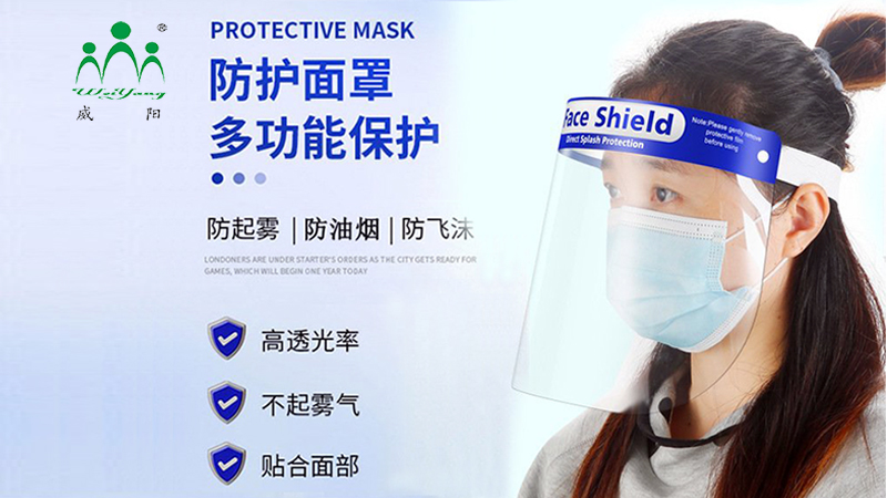 医用防护面罩厂家及使用注意事项有哪些？