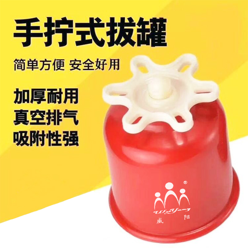大红抽气拔罐(图1)