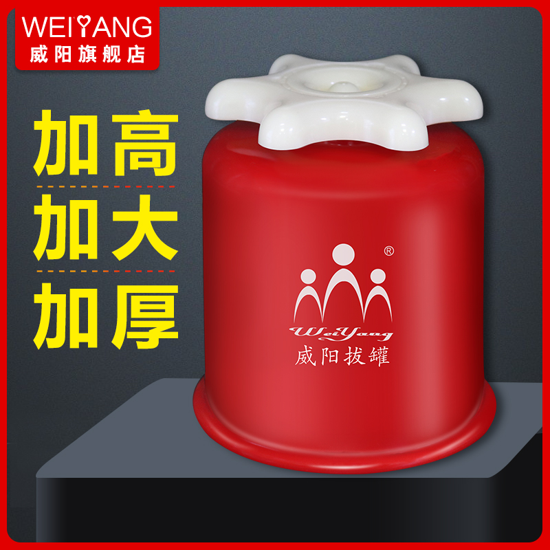 大红抽气拔罐(图2)