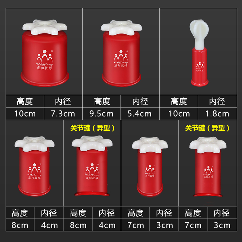 大红抽气拔罐(图5)