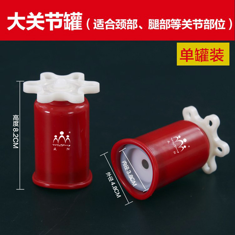 大红抽气拔罐(图7)