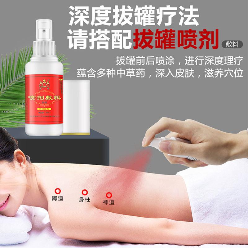 大红抽气拔罐(图8)