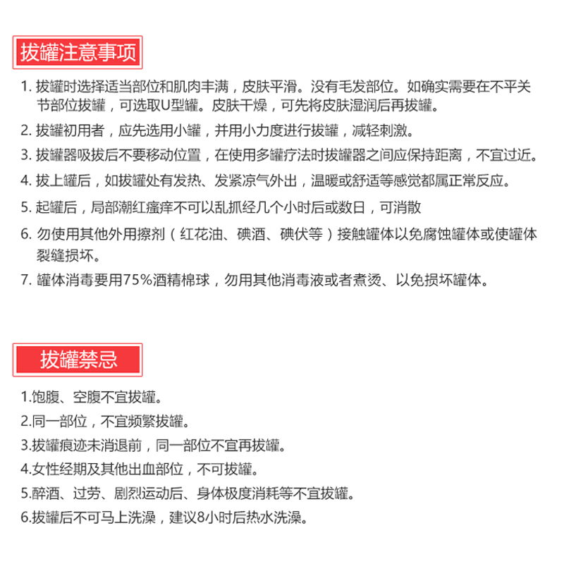 大红抽气拔罐(图10)