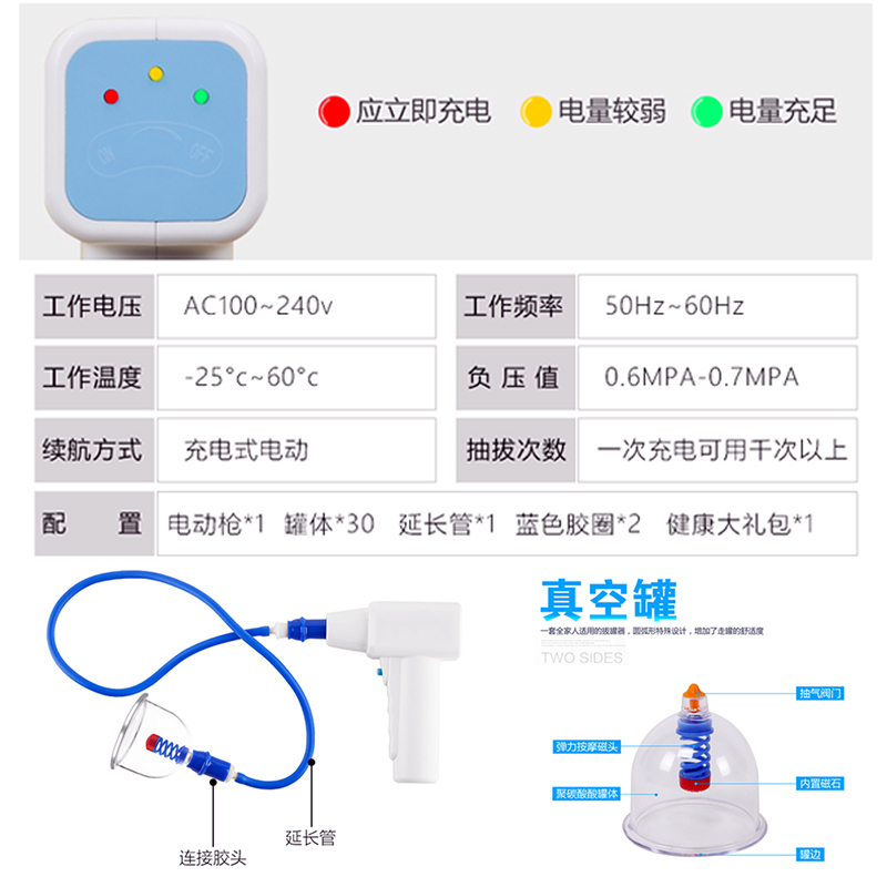 电动抽气拔罐(图5)