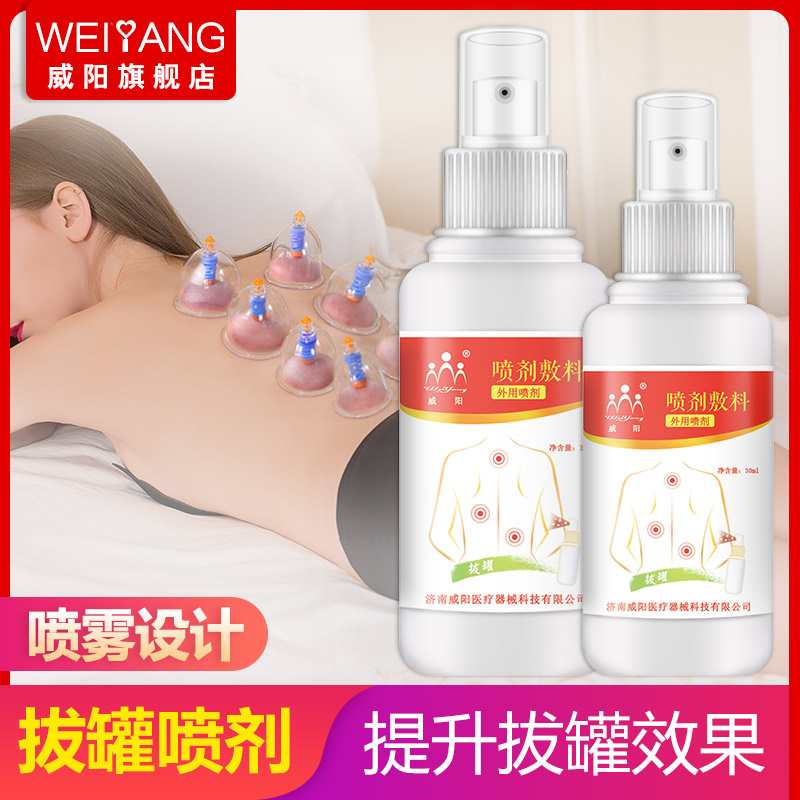 电动抽气拔罐(图6)