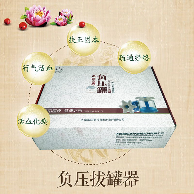 拔罐的好处以及如何正确拔罐(图2)