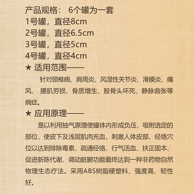 拔罐的好处以及如何正确拔罐(图3)