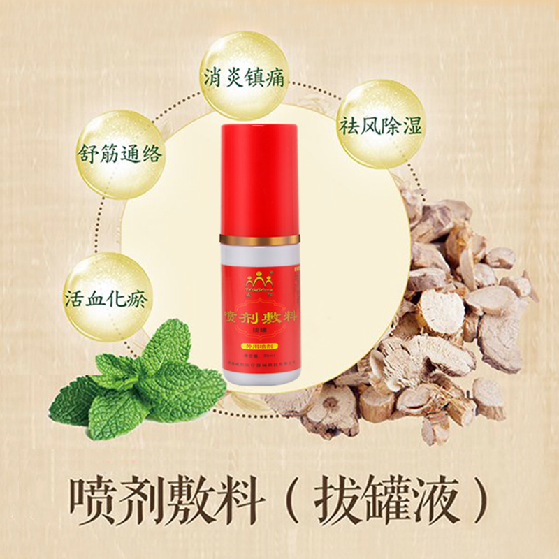 拔罐的好处以及如何正确拔罐(图4)
