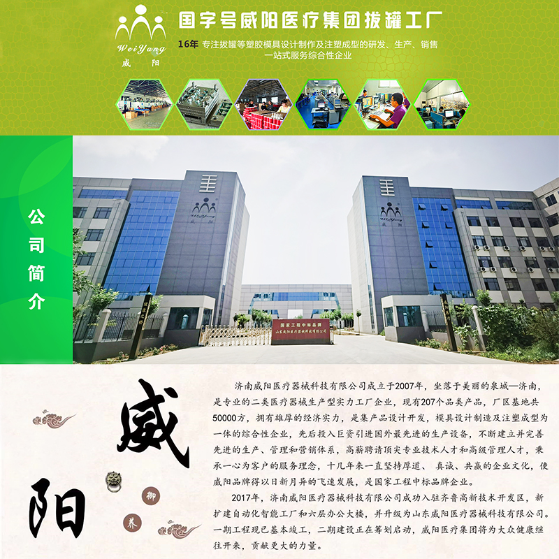 国内知名的拔罐厂家有哪些？(图5)