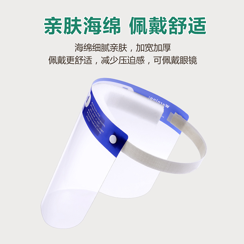 医用防护面罩厂家及使用注意事项有哪些?(图2) 医用防护面罩厂家及使用注意事项有哪些?(图2)