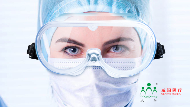 医用护目镜的市场前景
