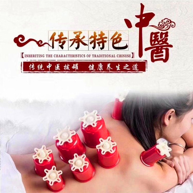 大红拔罐套盒(图1)