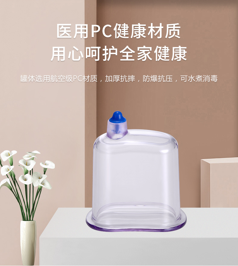 泄血罐套装(图2)