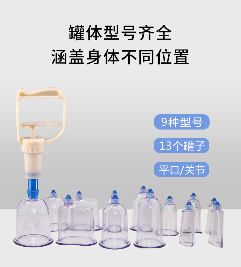 泄血罐套装(图4)