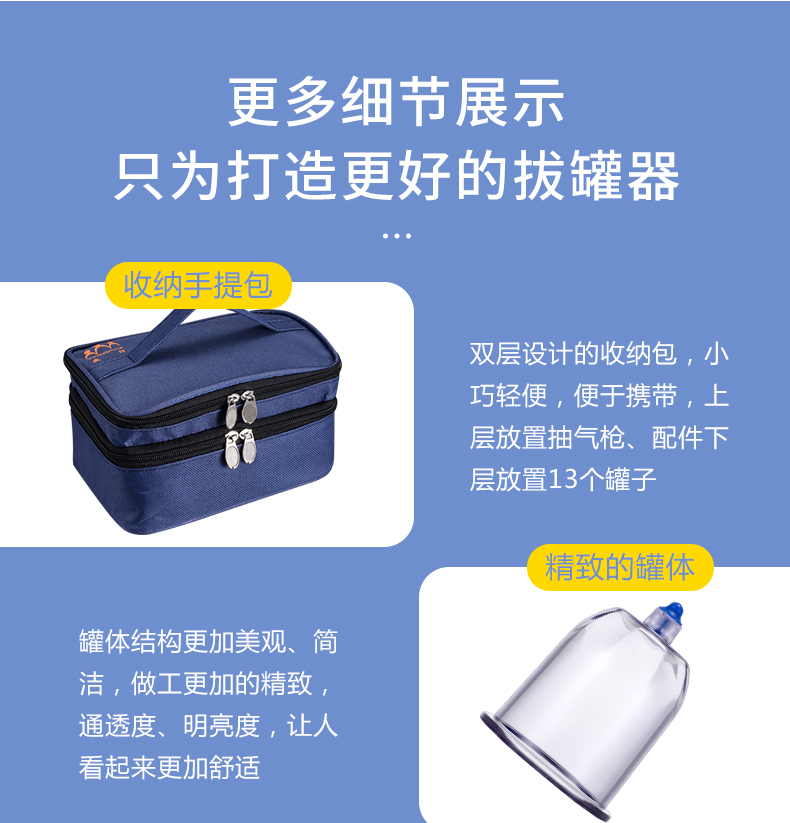泄血罐套装(图5)