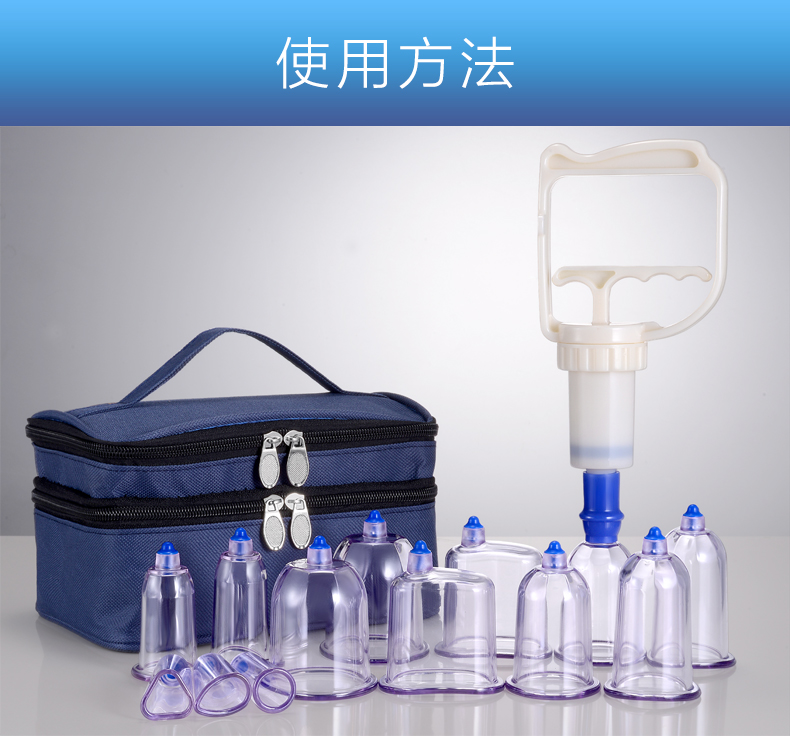 泄血罐套装(图10)