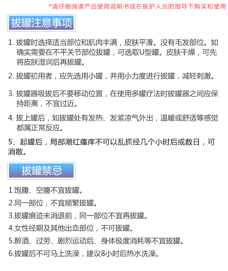 泄血罐套装(图14)
