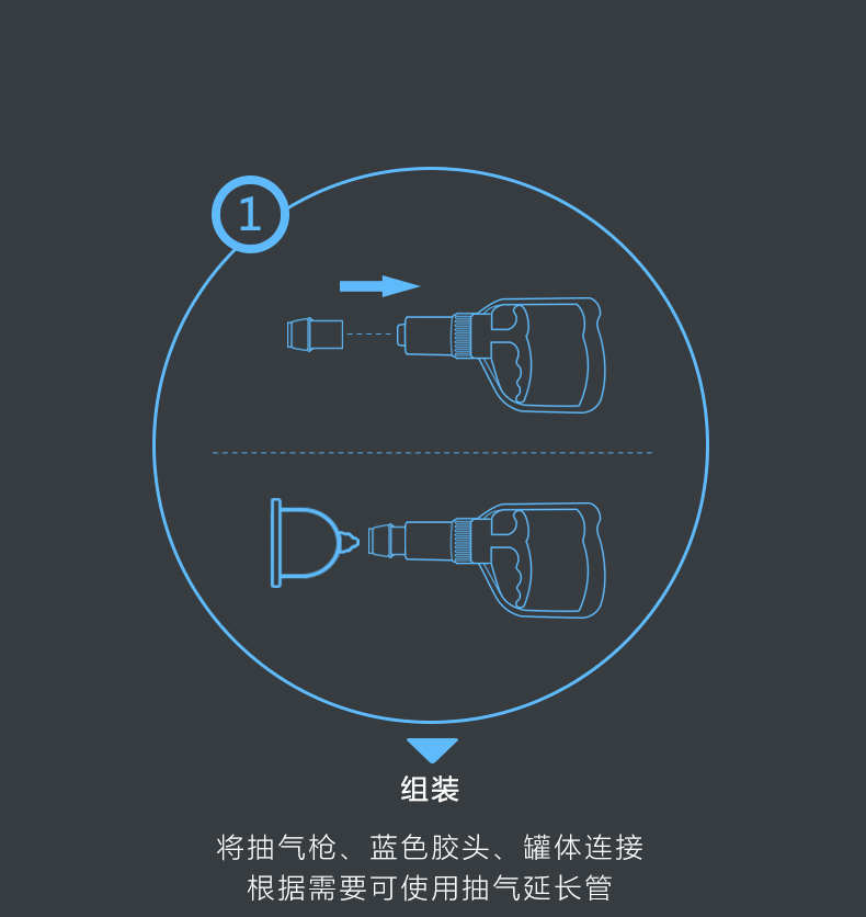 泄血罐套装(图11)