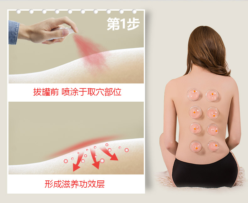 威阳拔罐厂家 益宝春草拔罐药水厂家 萨满川坤拔罐液厂家(图3)