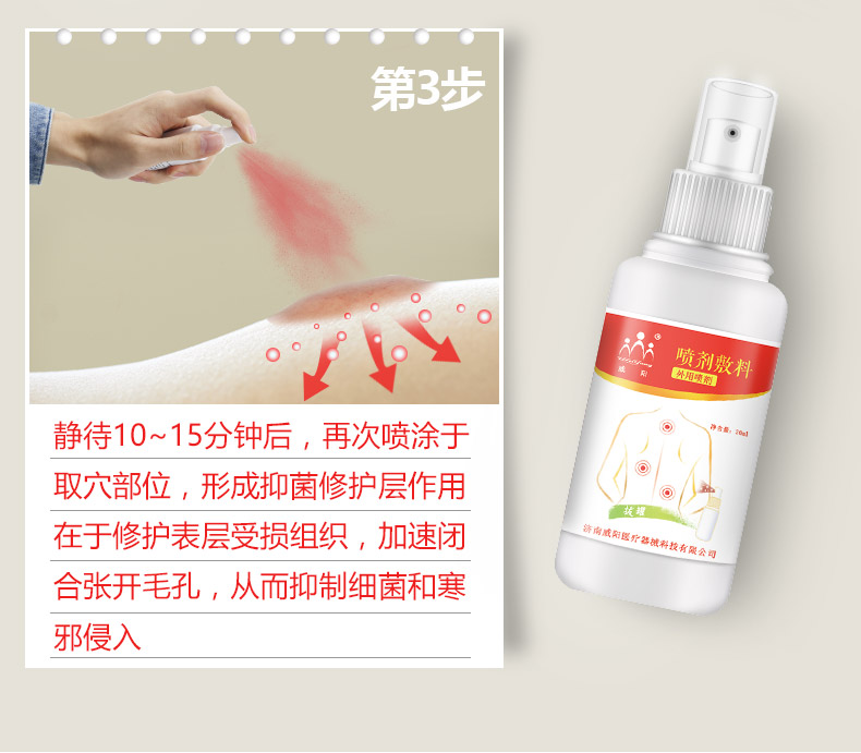 威阳拔罐厂家 益宝春草拔罐药水厂家 萨满川坤拔罐液厂家(图5)