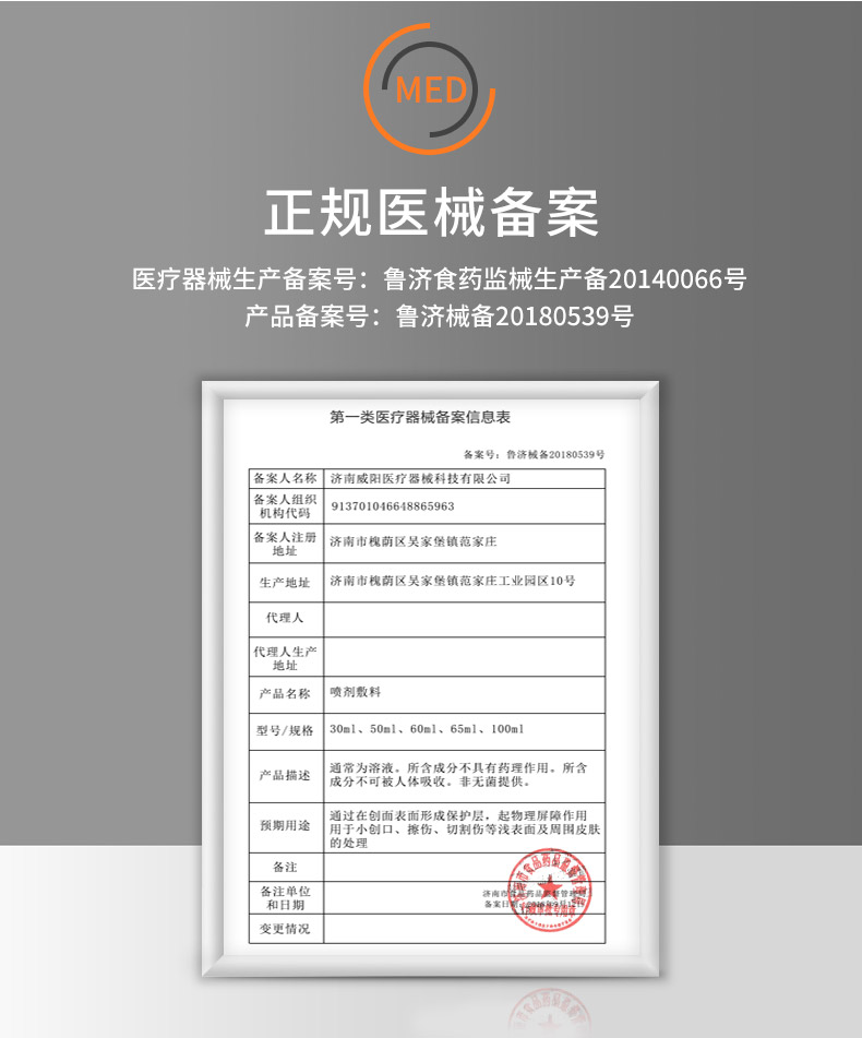 威阳拔罐厂家 益宝春草拔罐药水厂家 萨满川坤拔罐液厂家(图6)