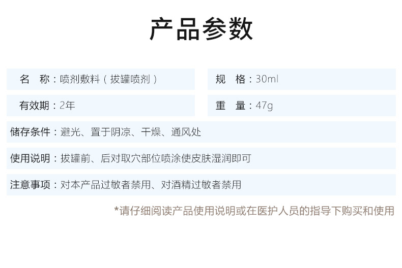 威阳拔罐厂家 益宝春草拔罐药水厂家 萨满川坤拔罐液厂家(图7)
