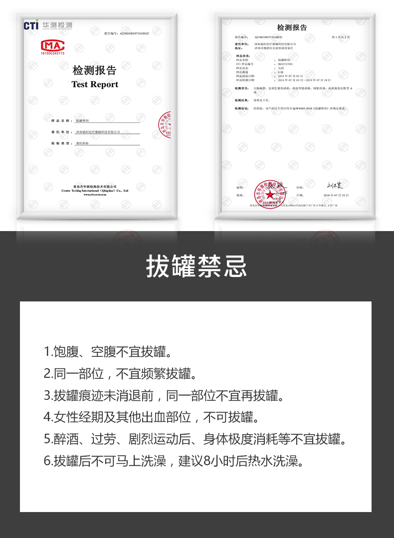 威阳拔罐厂家 益宝春草拔罐药水厂家 萨满川坤拔罐液厂家(图12)