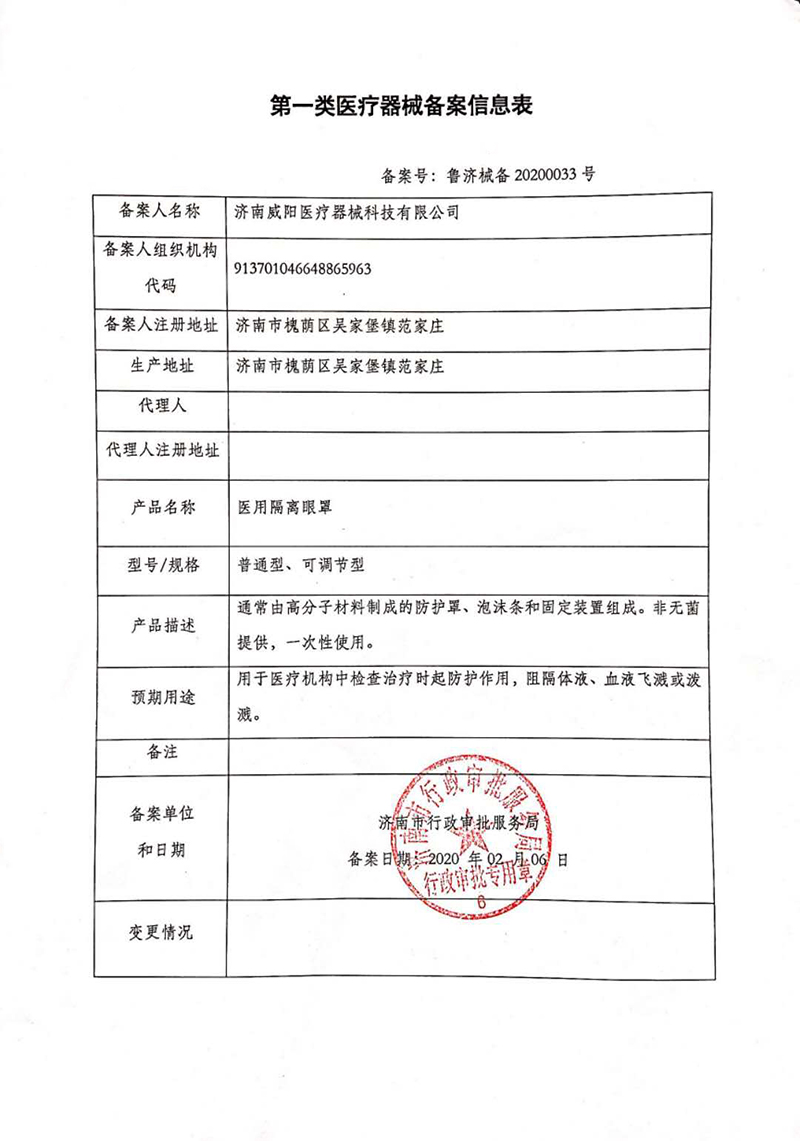 医用隔离眼罩护目镜(图16)