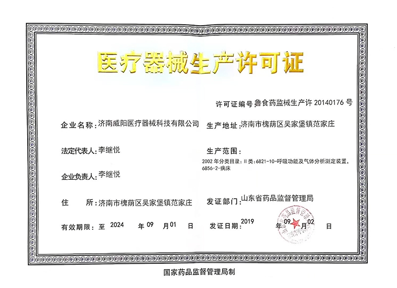 医用隔离面罩面屏(图17)