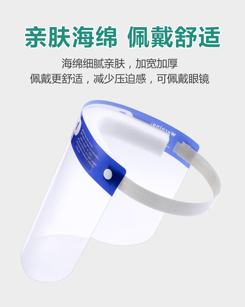 医用隔离面罩面屏(图6)