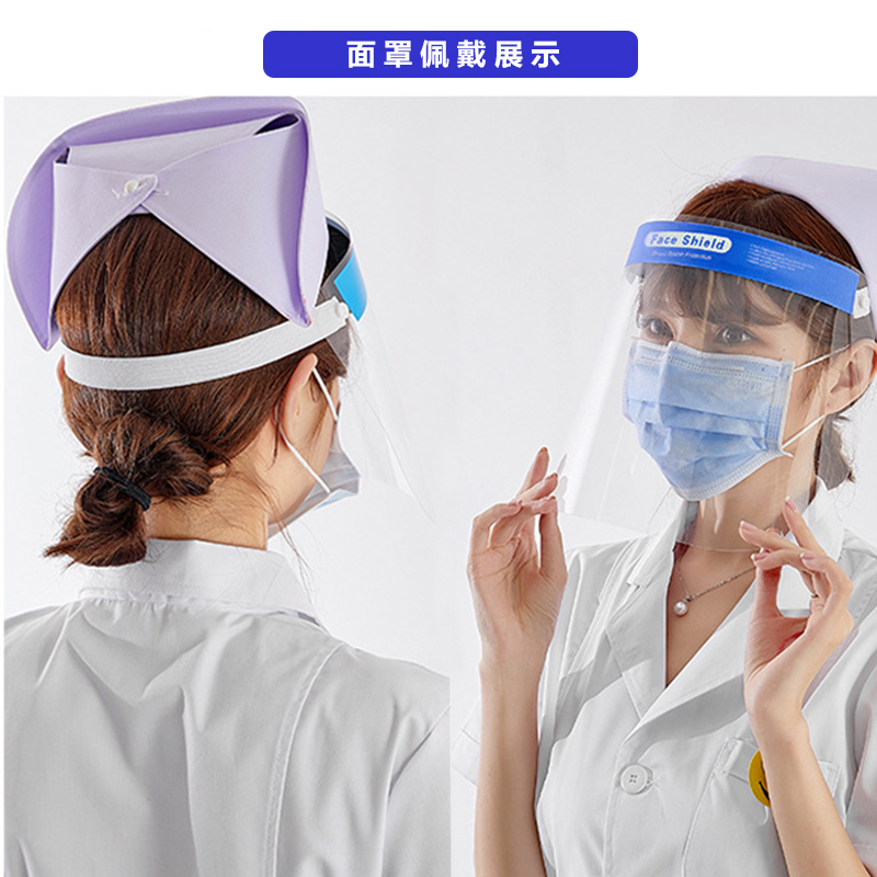医用隔离面罩面屏(图11)