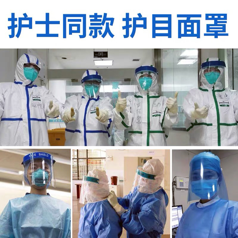 医用隔离面罩面屏(图13)