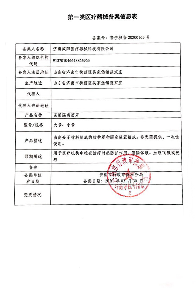 医用隔离面罩面屏(图18)