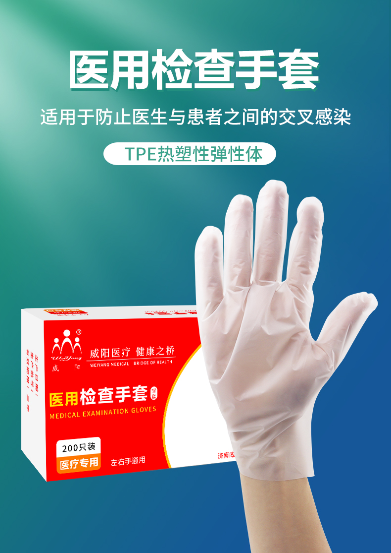 医用防护检查手套(图1)