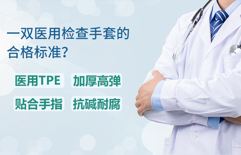 医用防护检查手套(图2)
