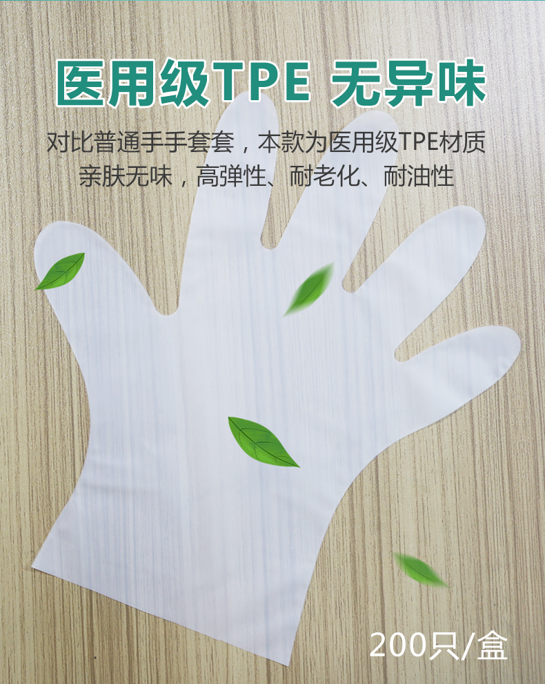 医用防护检查手套(图6)