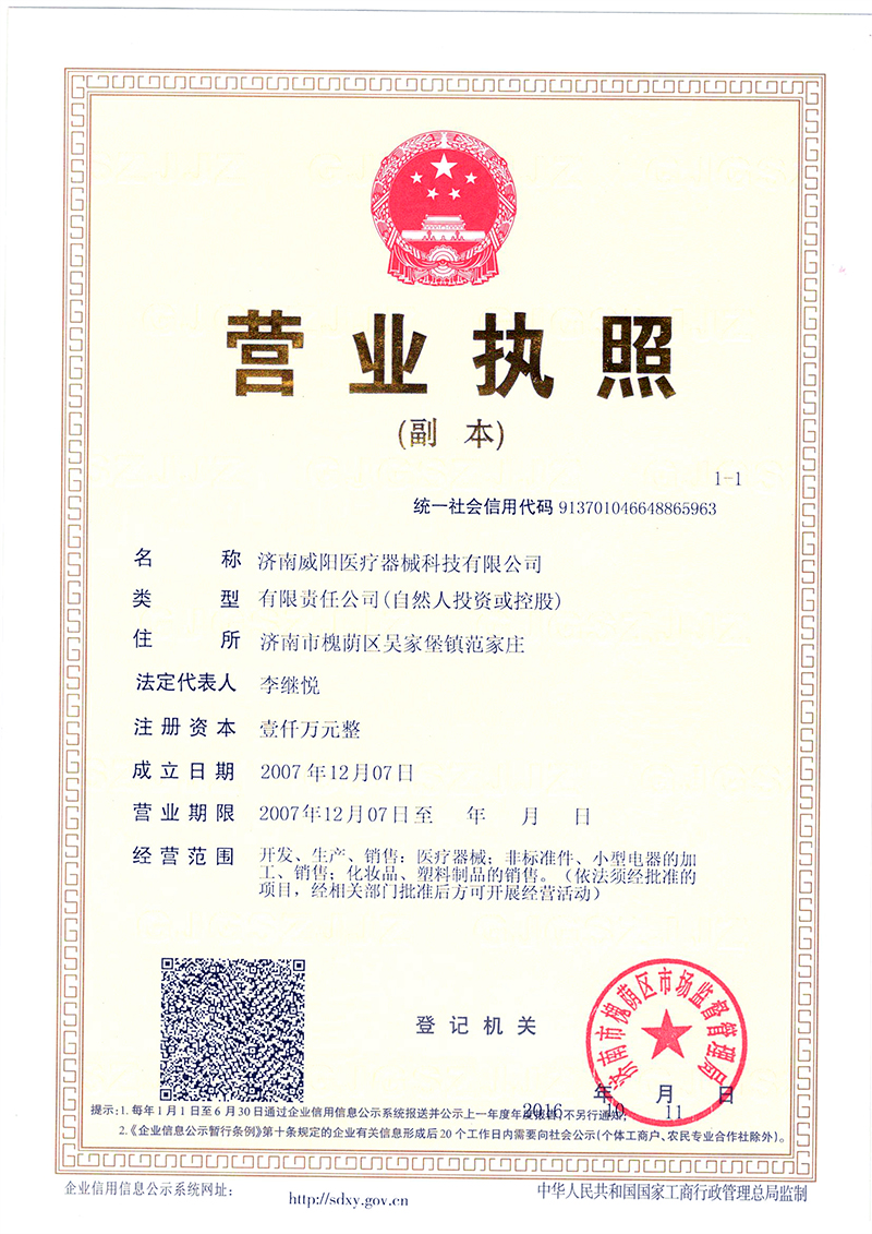 医用防护检查手套(图13)