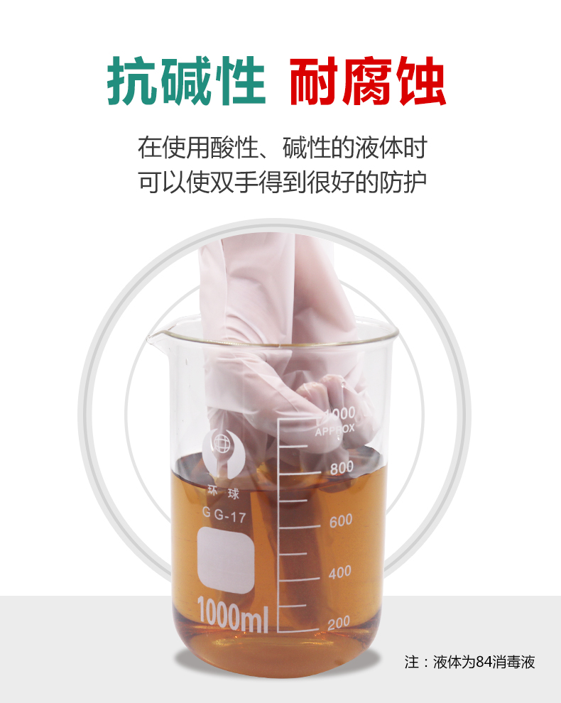 医用防护检查手套(图9)