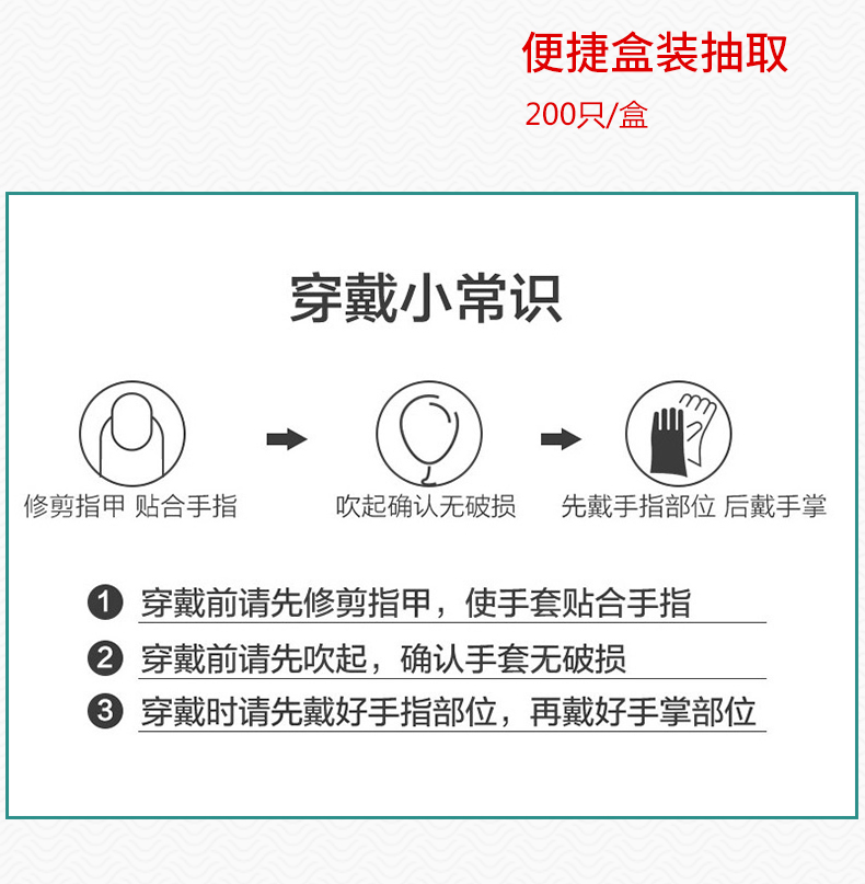 医用防护检查手套(图12)