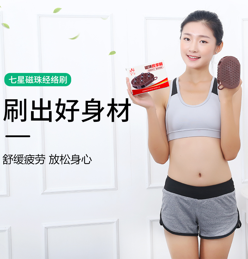 滚珠按摩刷(图1)