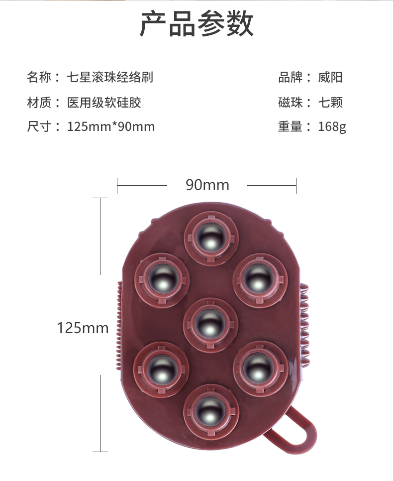 滚珠按摩刷(图9)
