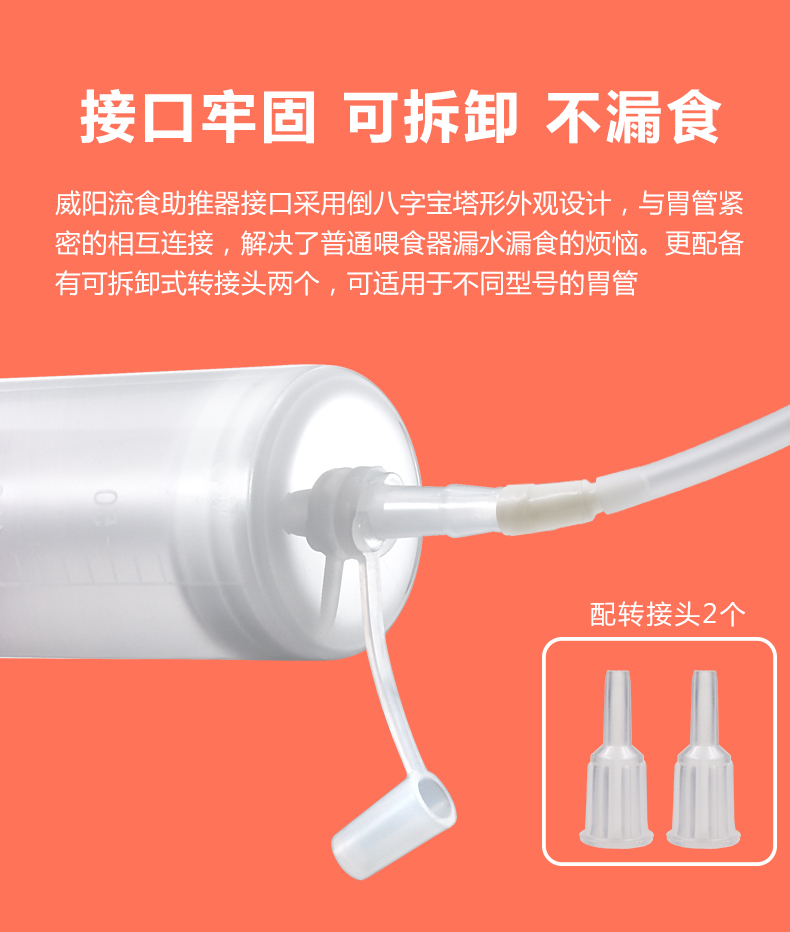 流食助推器(图10)