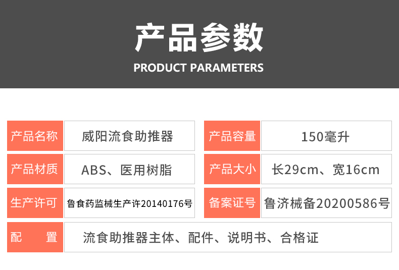 流食助推器(图11)