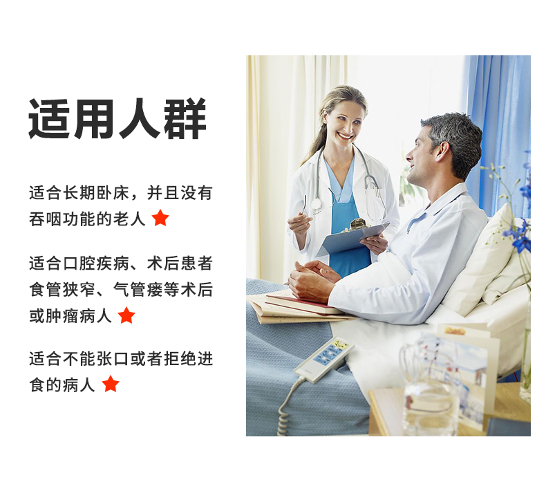 流食助推器(图4)