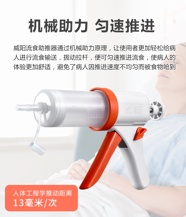 流食助推器(图6)