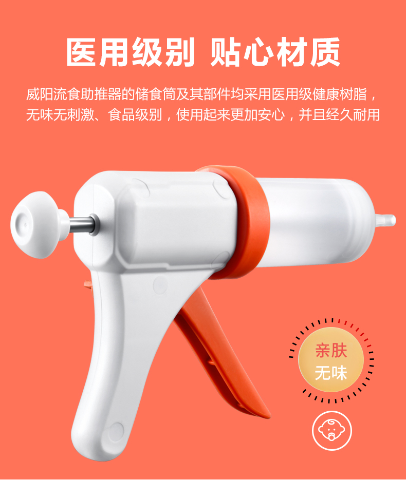 流食助推器(图8)