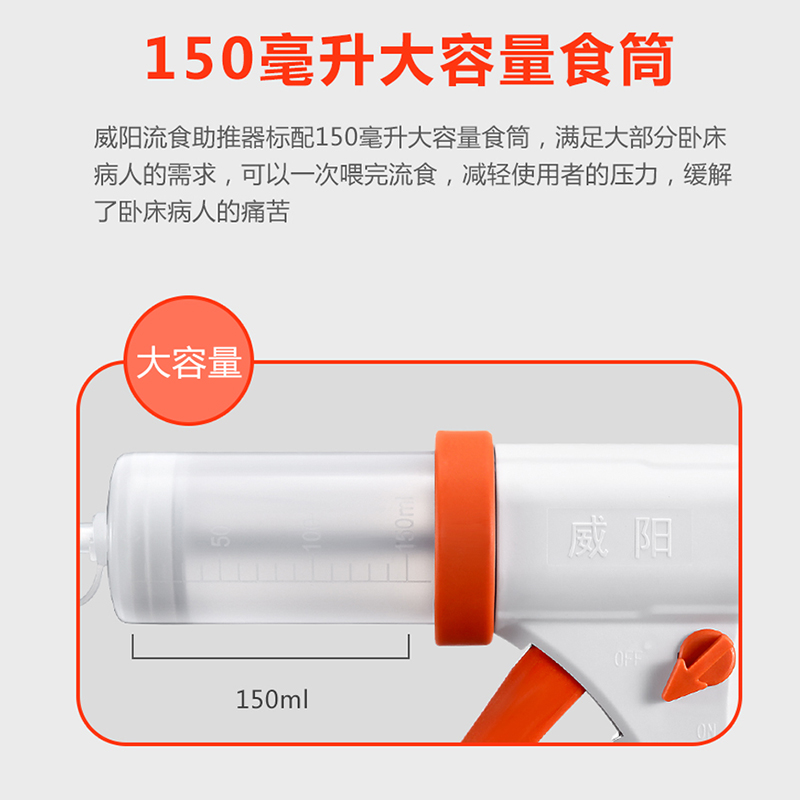 流食助推器(图9)