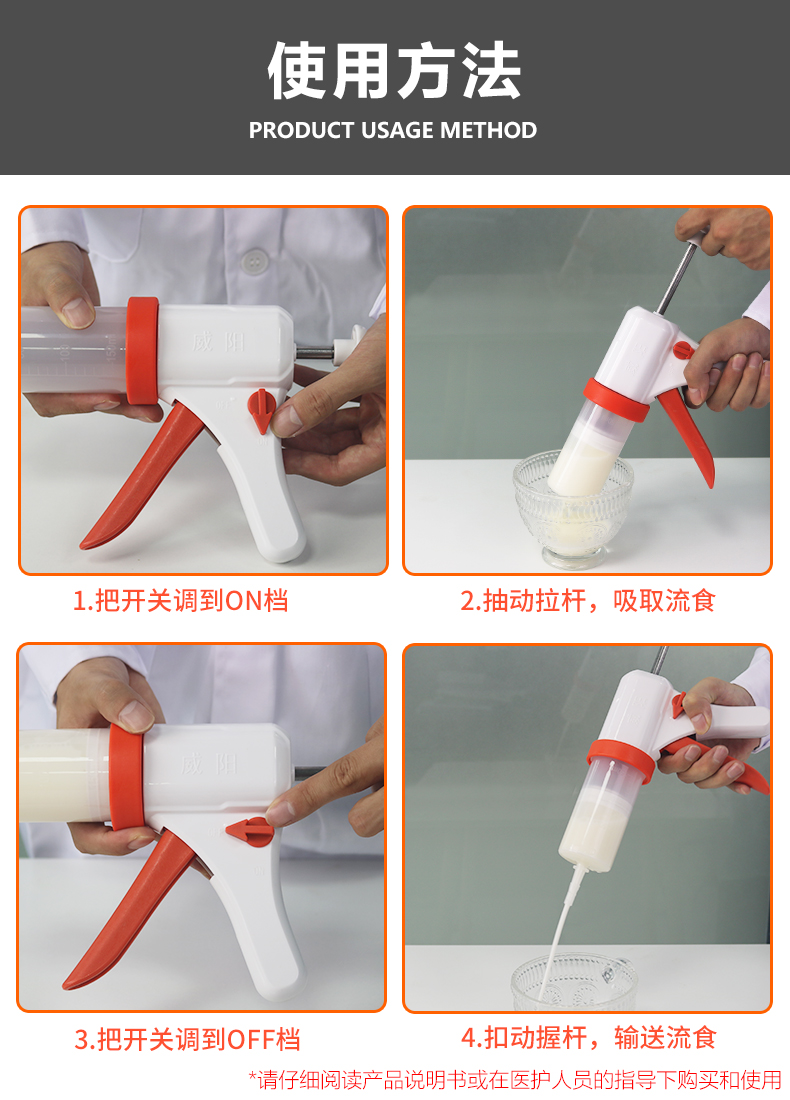 流食助推器(图13)