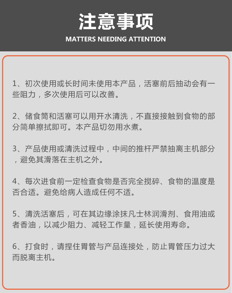 流食助推器(图14)