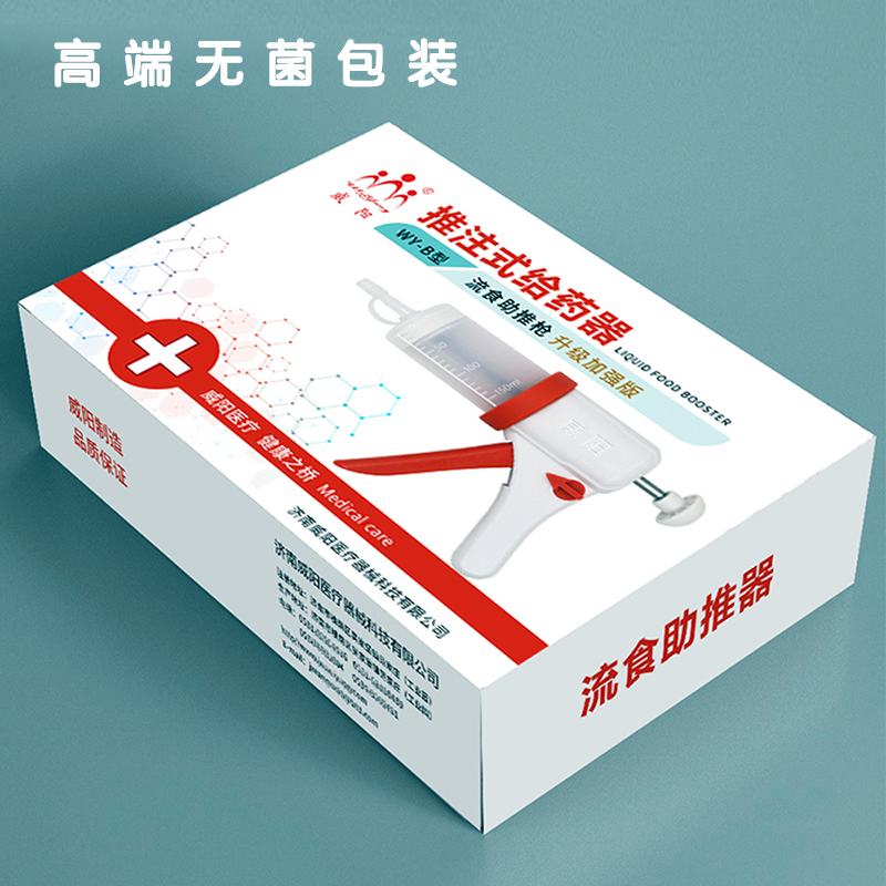 流食助推器(图3)